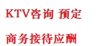 宁南最好十大KTV会所消费排名